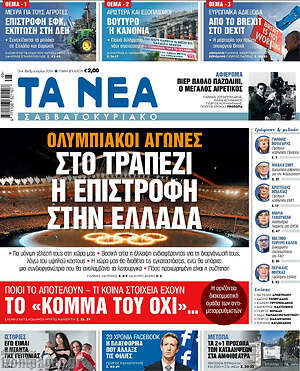 Τα Νέα: Ολυμπιακοί αγώνες: Στο τραπέζι η επιστροφή στην Ελλάδα