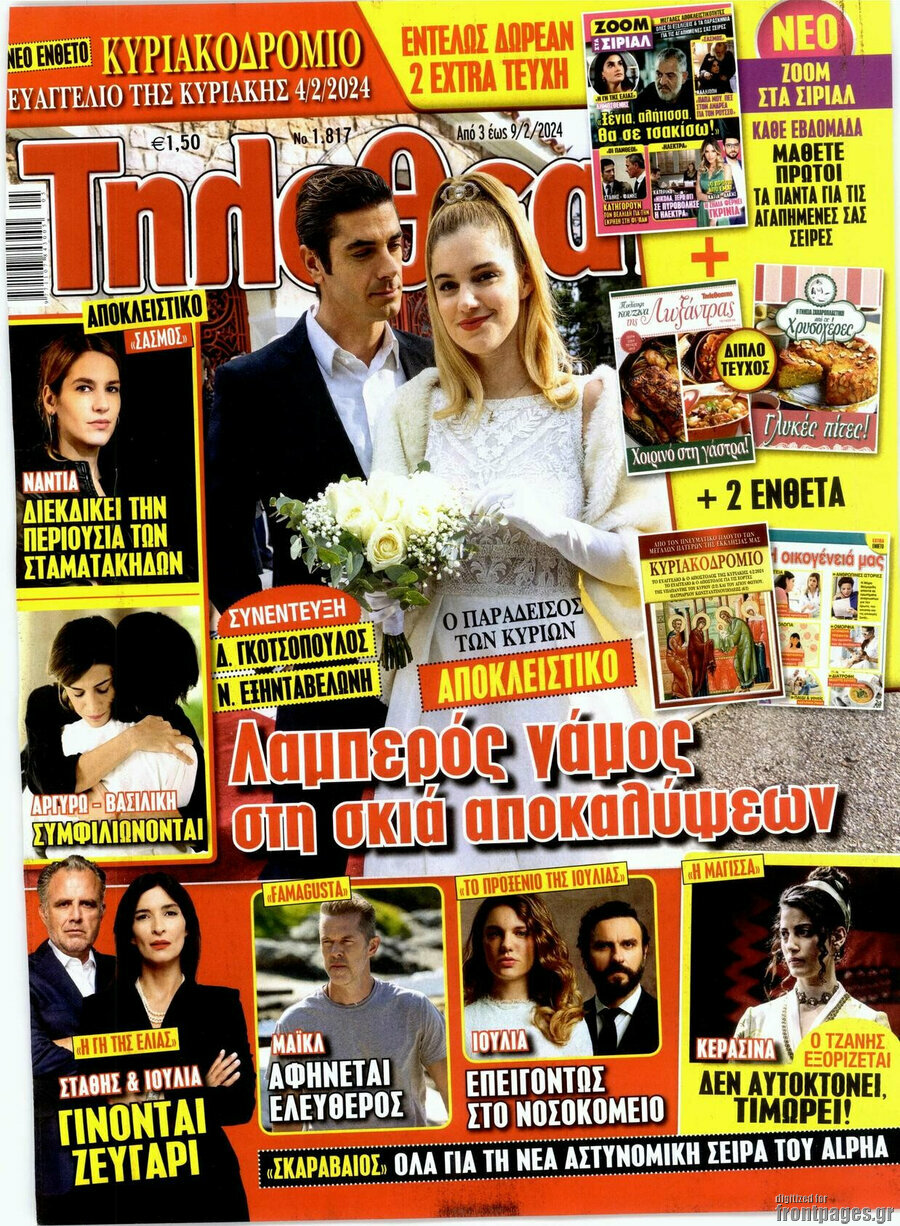 Τηλεθεατής TV