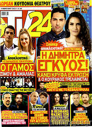 /TV24
