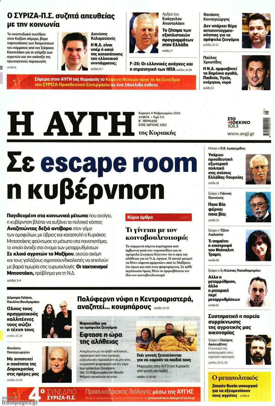 Αυγή
