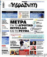 /Βραδυνή