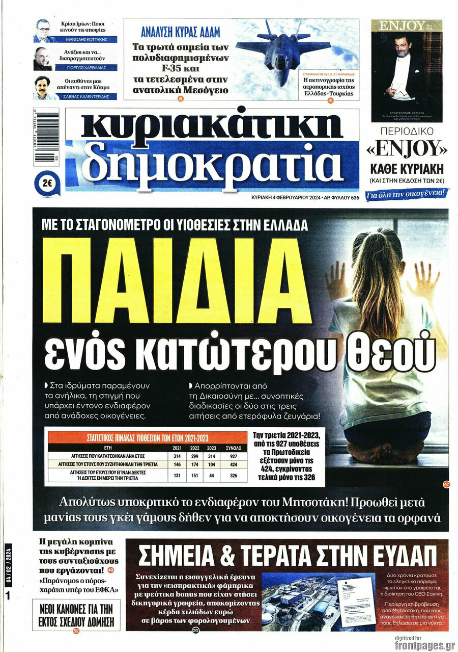 Δημοκρατία