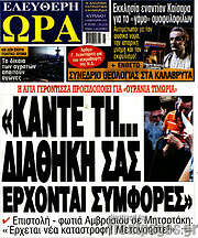 /Ελεύθερη ώρα