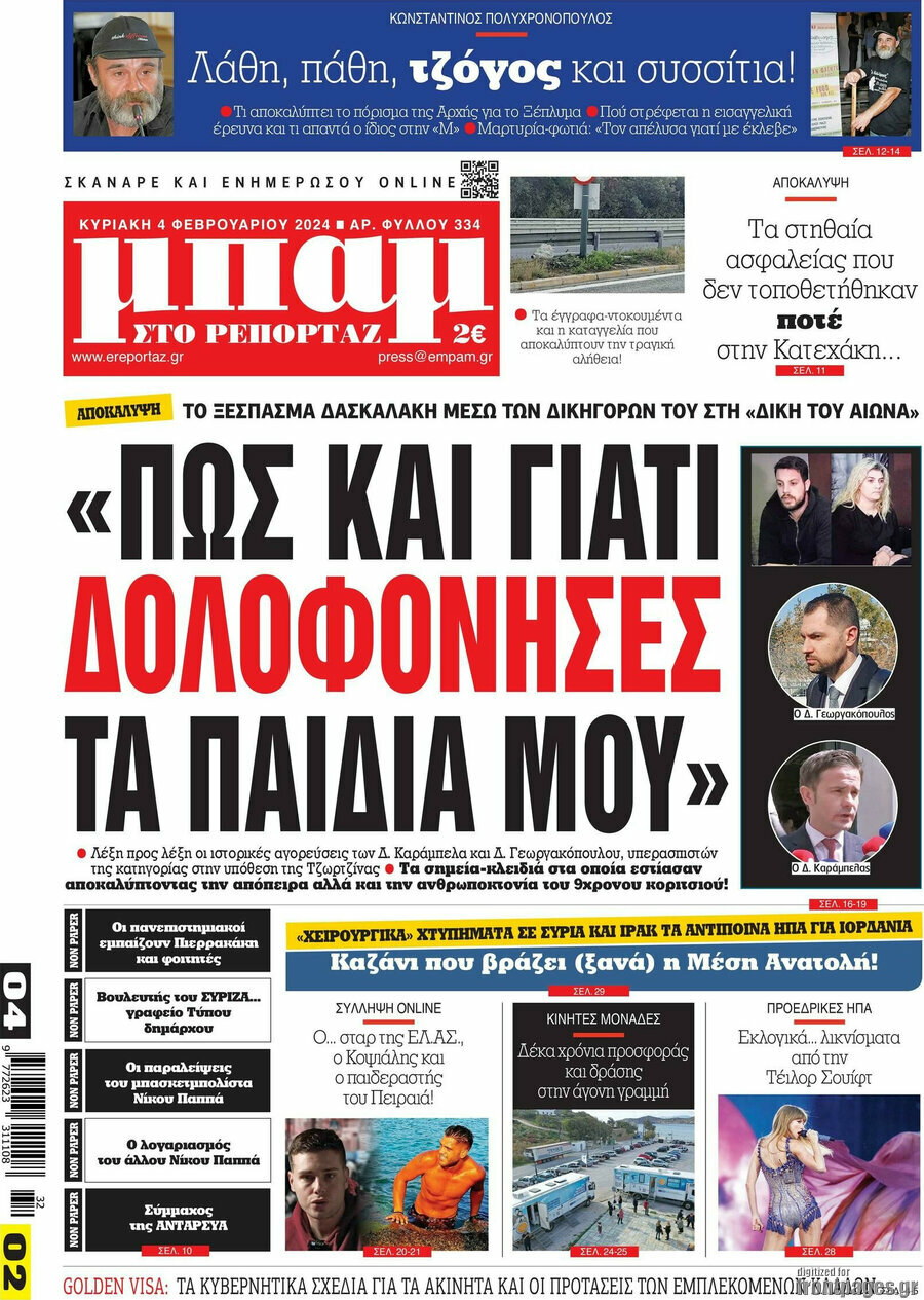 Μπαμ