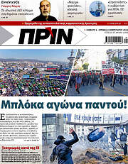 /Πριν