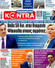 /Kontra News