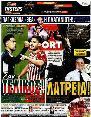 Πρωτοσέλιδο εφημερίδας Live Sport - protoselida