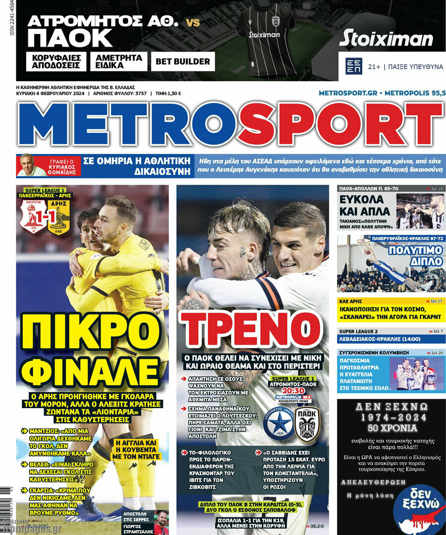 MetroSport