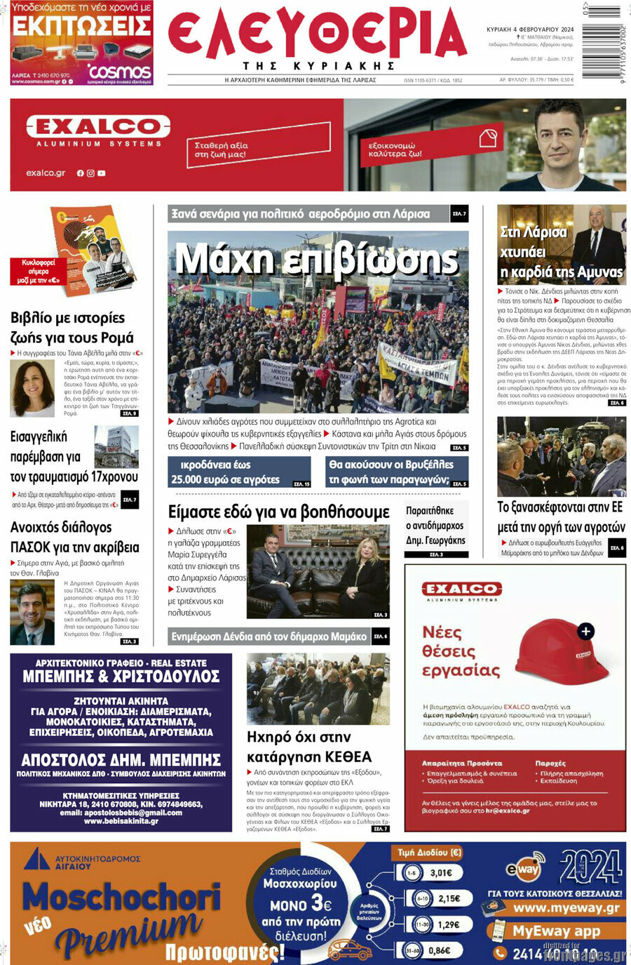 Ελευθερία