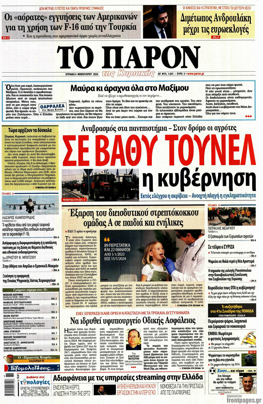 Το Παρόν