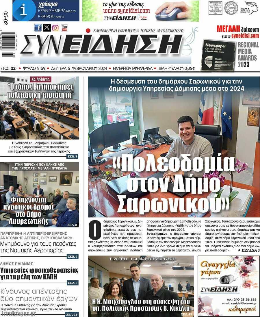 Συνείδηση