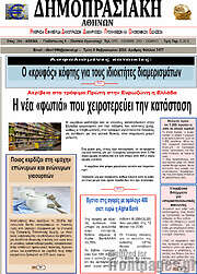 /Δημοπρασιακή Αθηνών