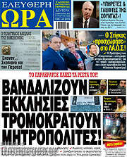 /Ελεύθερη ώρα
