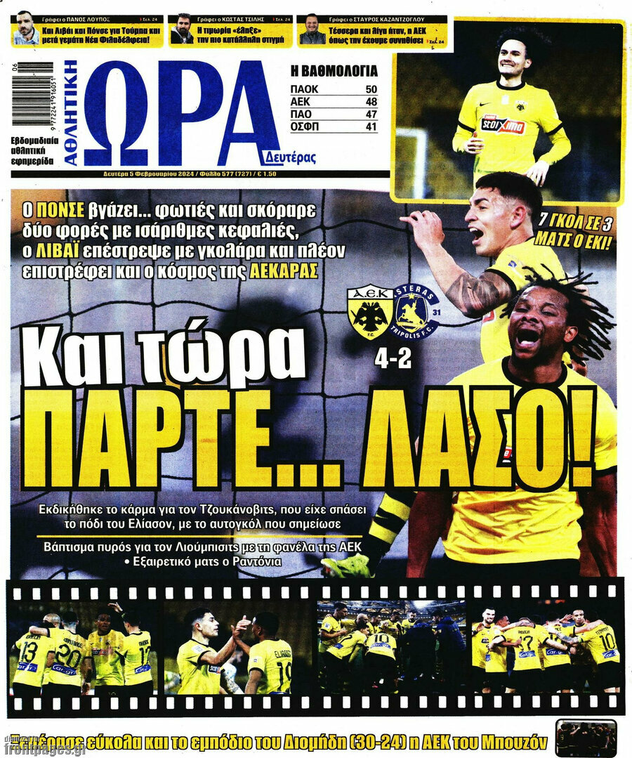 Η Ώρα των Σπορ