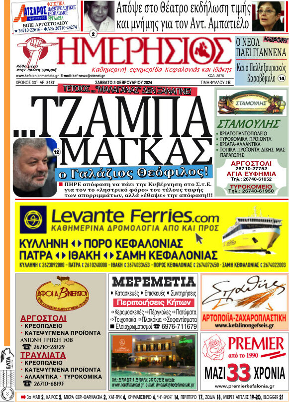 Ημερήσιος