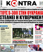 /Kontra News