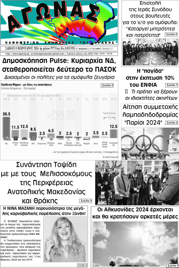Αγώνας