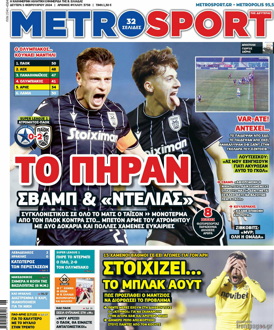 MetroSport