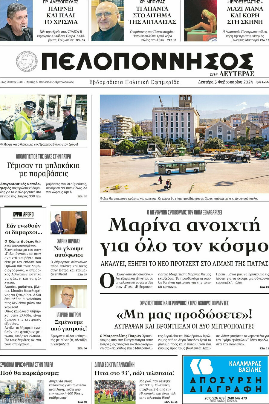 Πελοπόννησος
