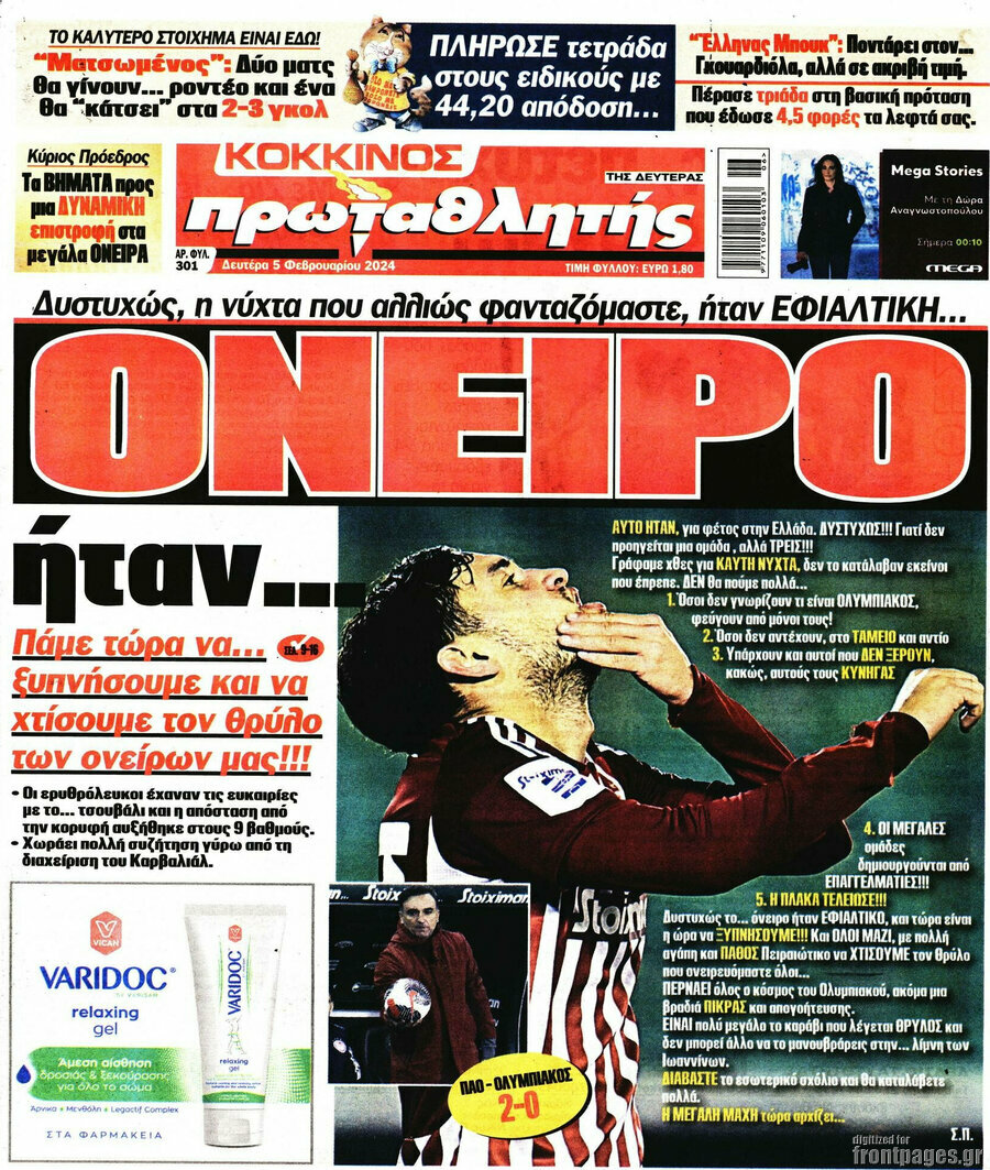 Πρωταθλητής