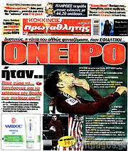 /Πρωταθλητής