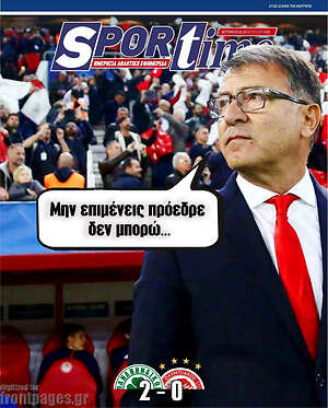 Πρωτοσέλιδο εφημερίδας SporTime - protoselida
