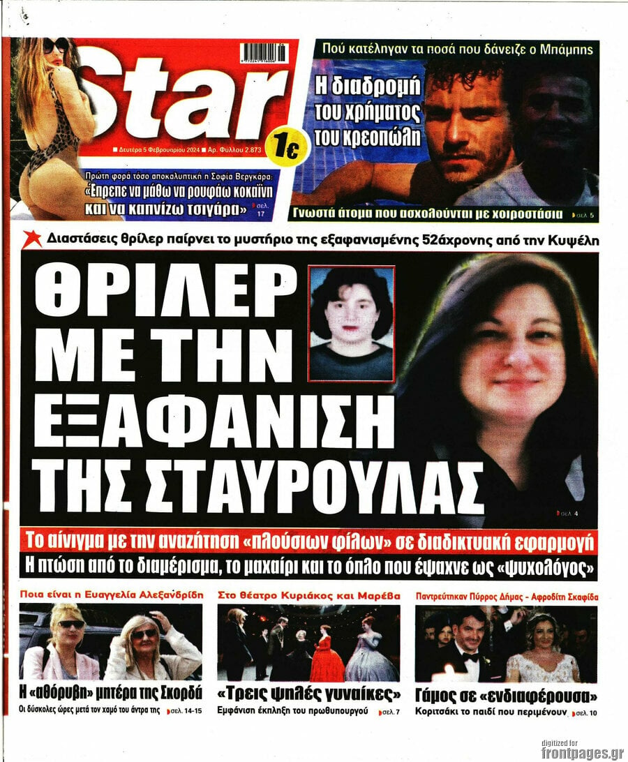 Star press
