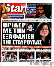/Star press