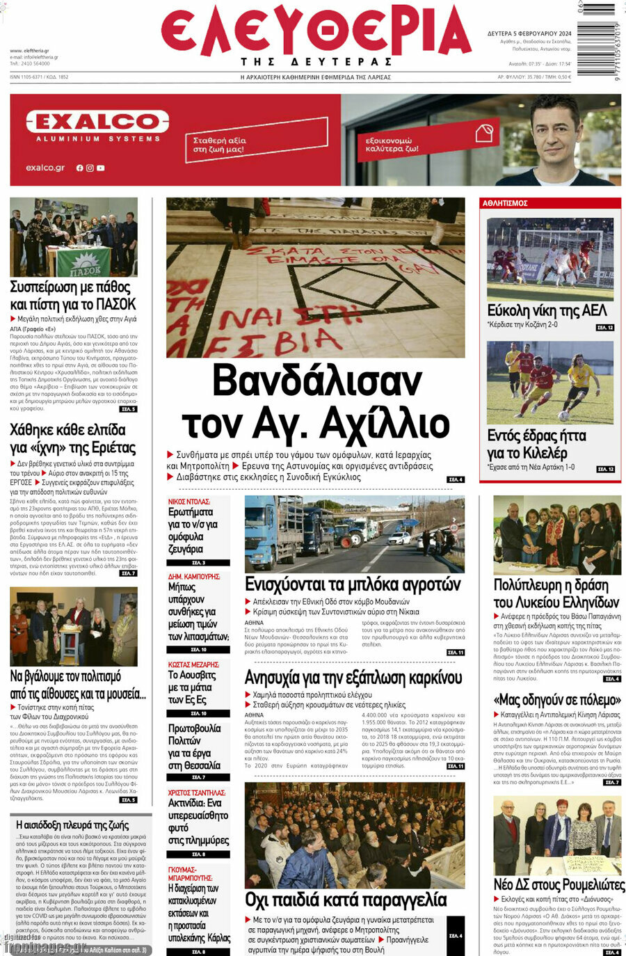 Ελευθερία