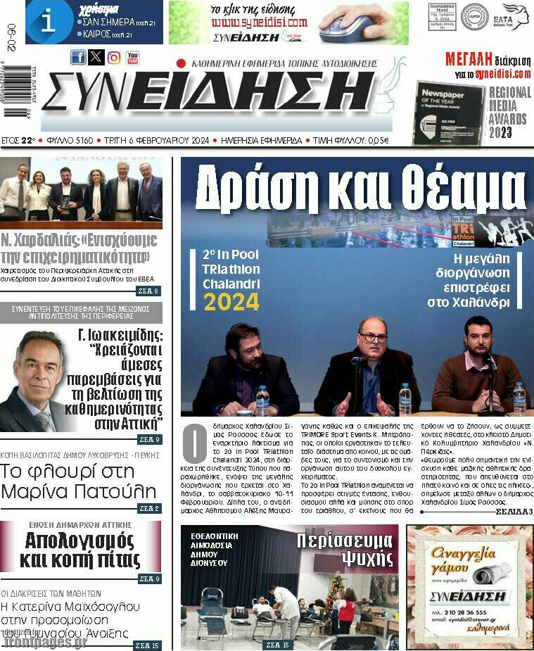 Συνείδηση