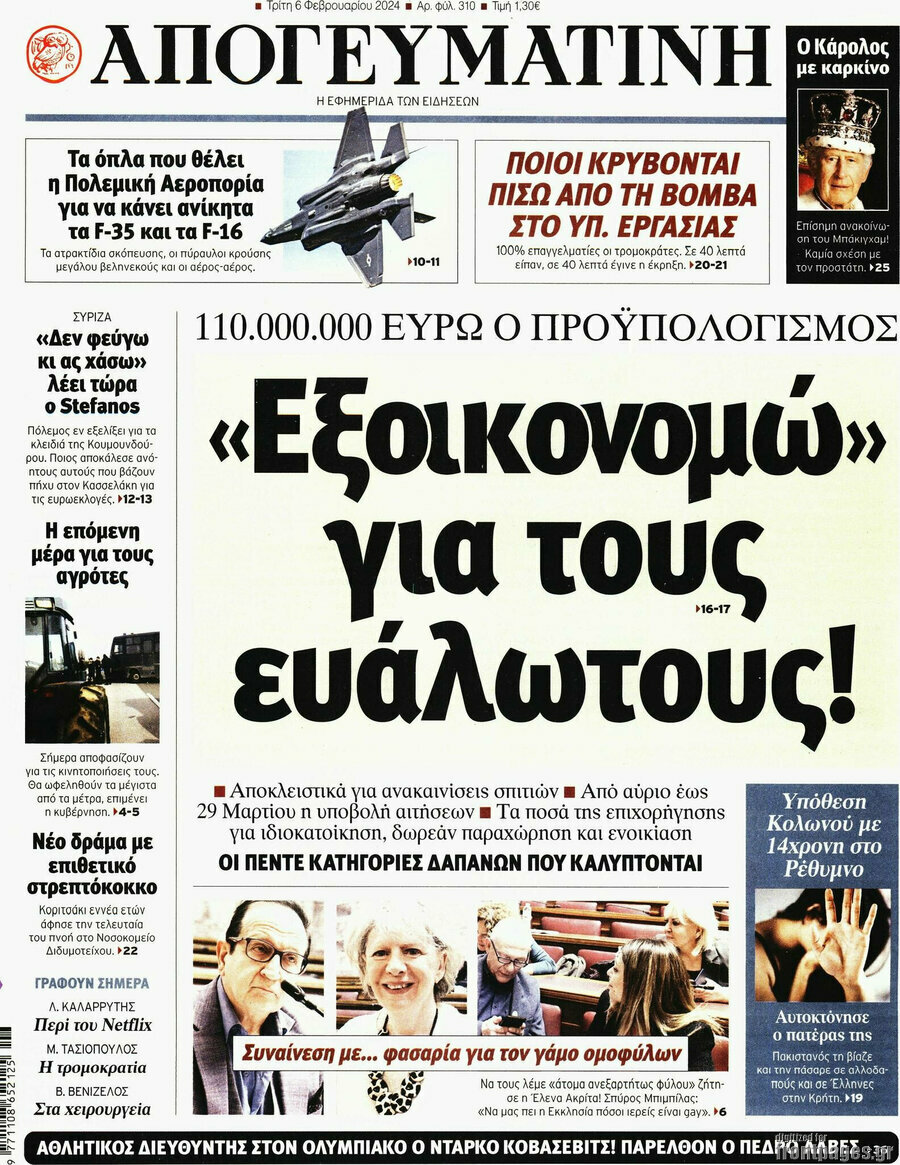Απογευματινή