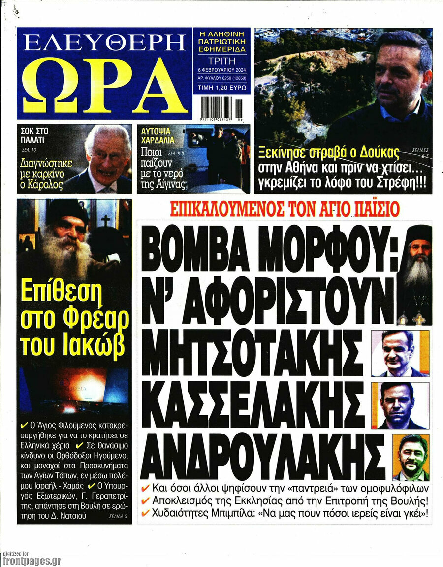 Ελεύθερη ώρα