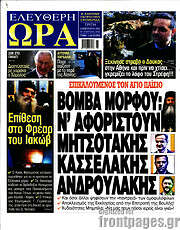 /Ελεύθερη ώρα