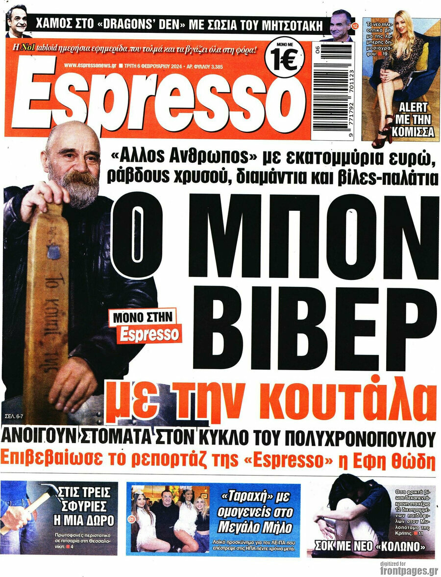 Espresso