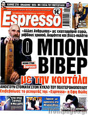 /Espresso