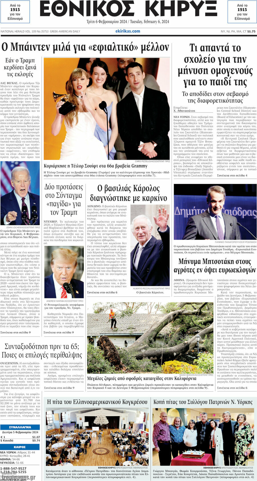 Εθνικός Κήρυξ