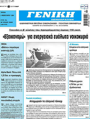 Πρωτοσέλιδο Γενική Δημοπρασιών