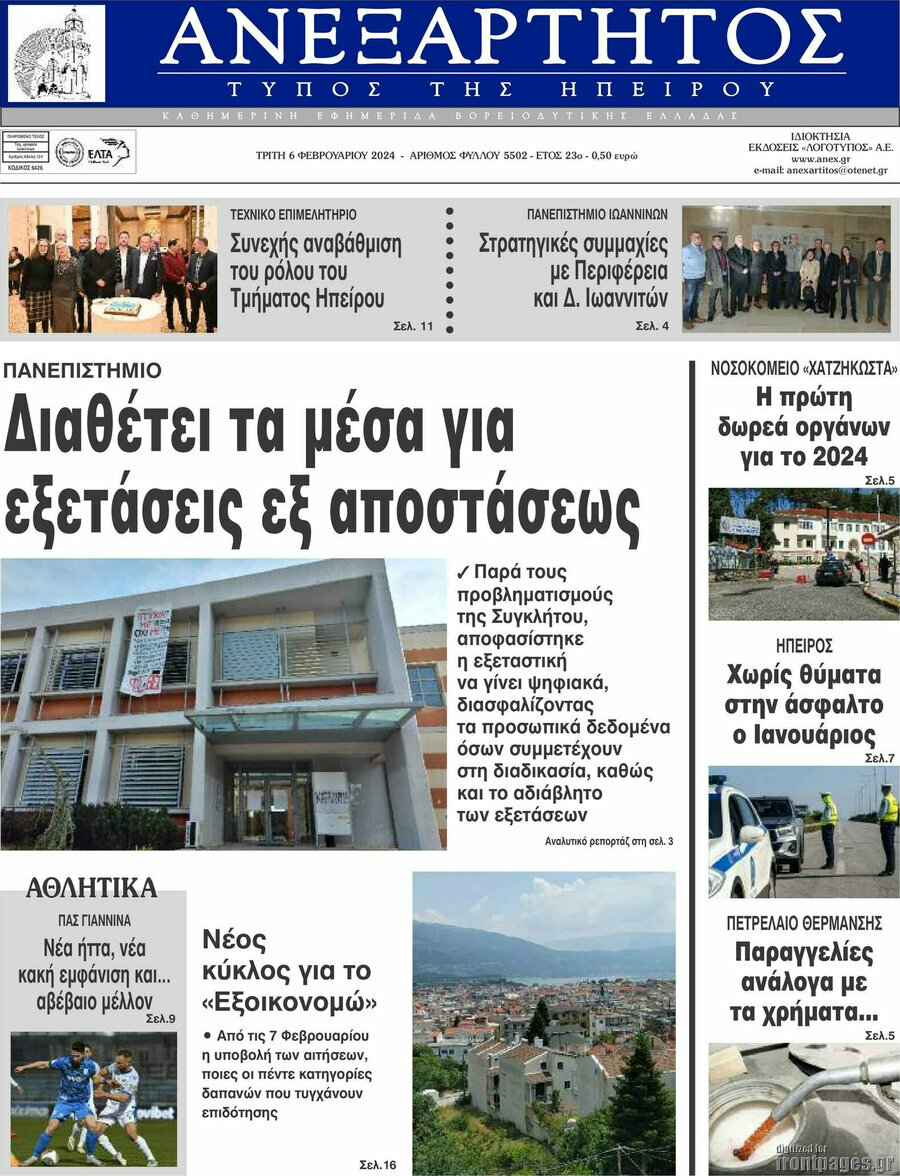 Ανεξάρτητος