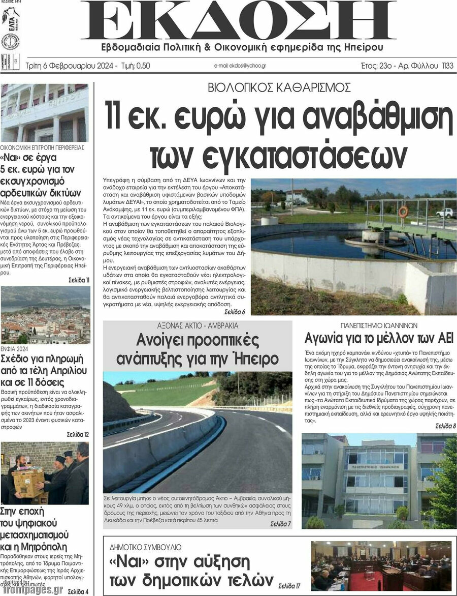 Έκδοση