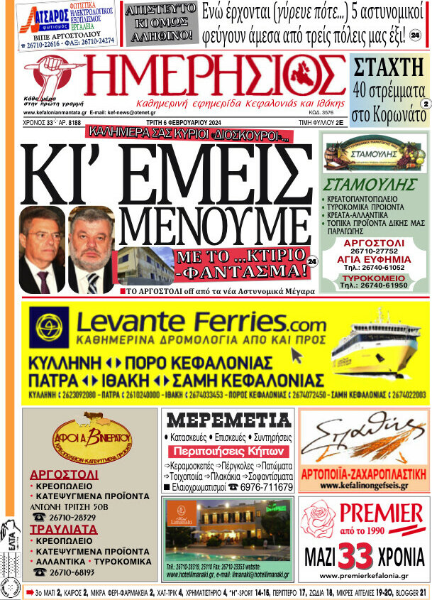 Ημερήσιος