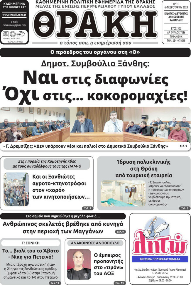 Θράκη