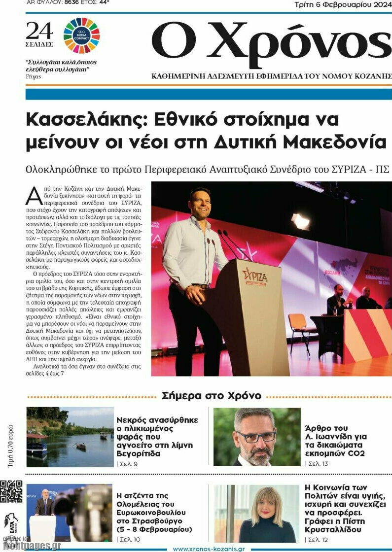 Χρόνος