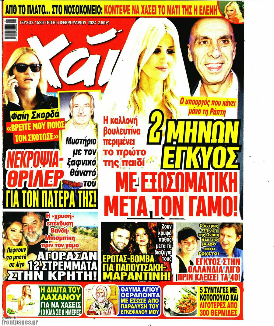 Χάι