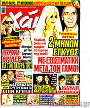 /Χάι