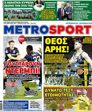 Πρωτοσέλιδο εφημερίδας MetroSport - protoselida