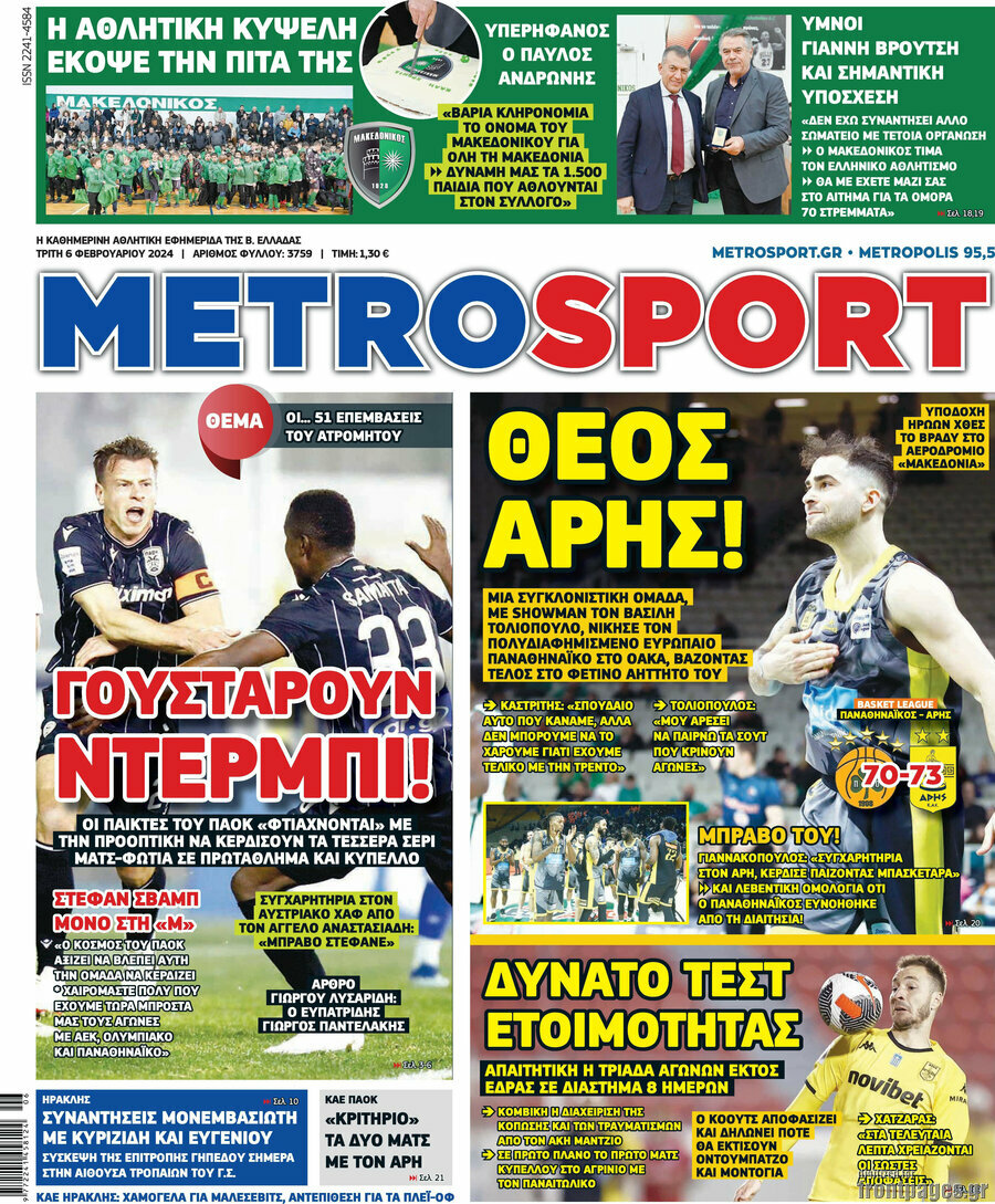 MetroSport