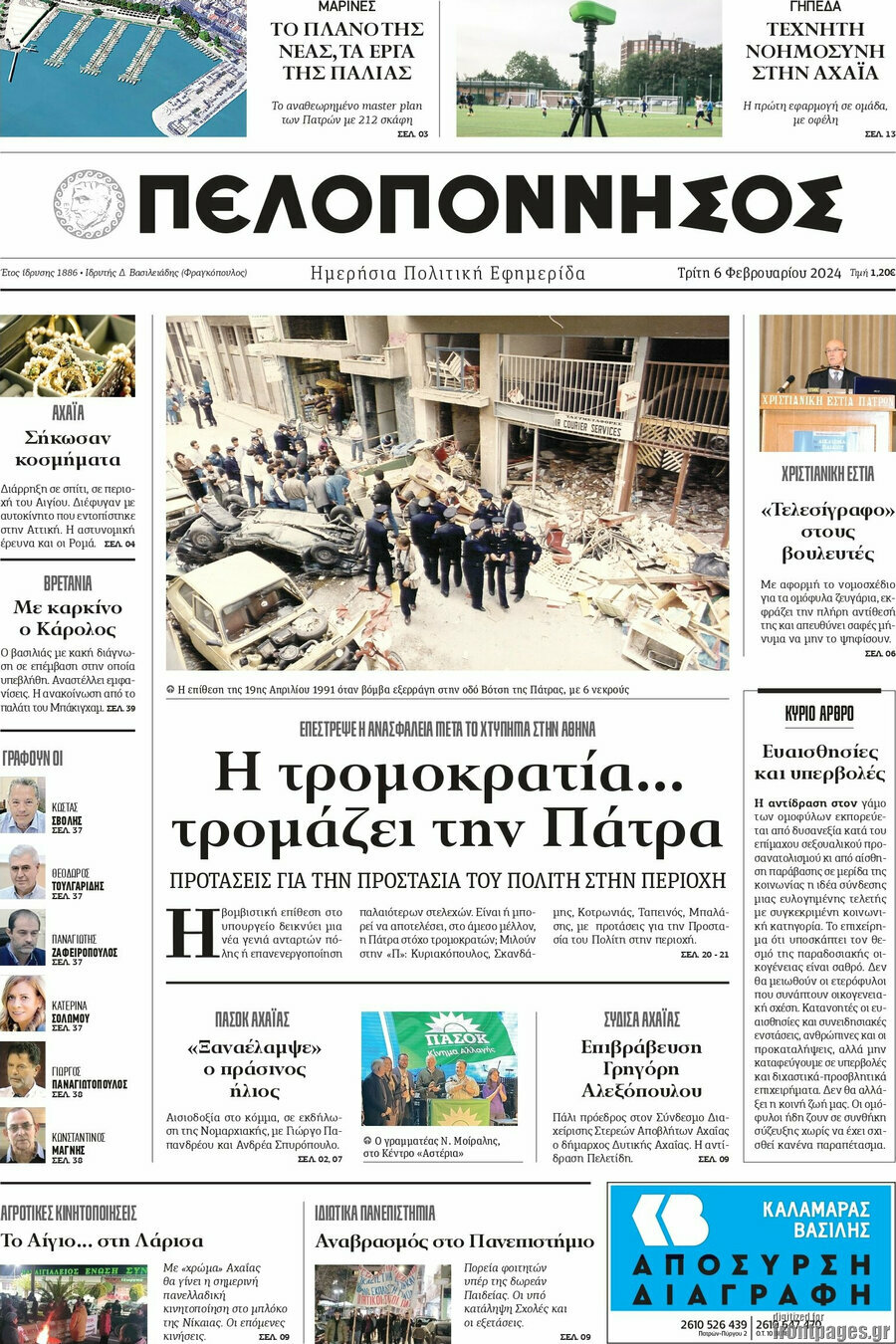 Πελοπόννησος