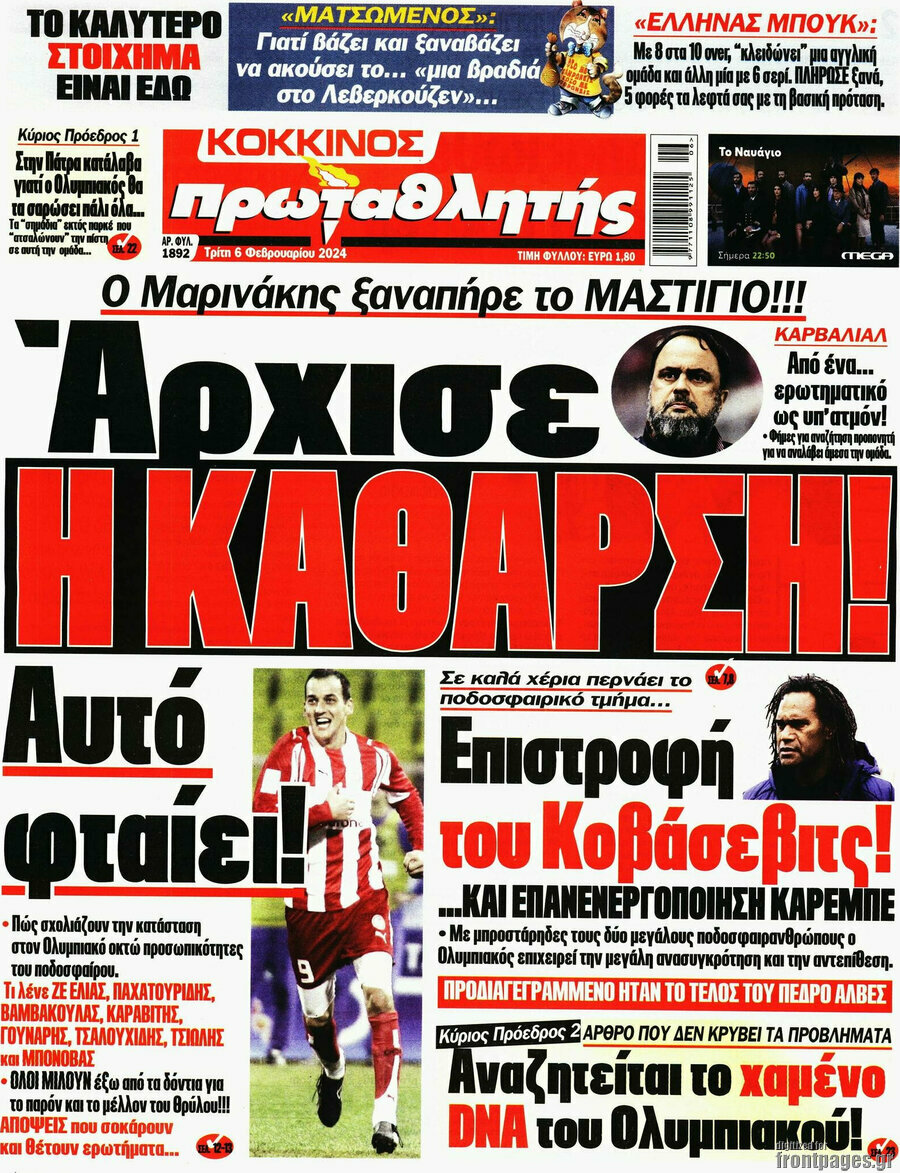 Πρωταθλητής