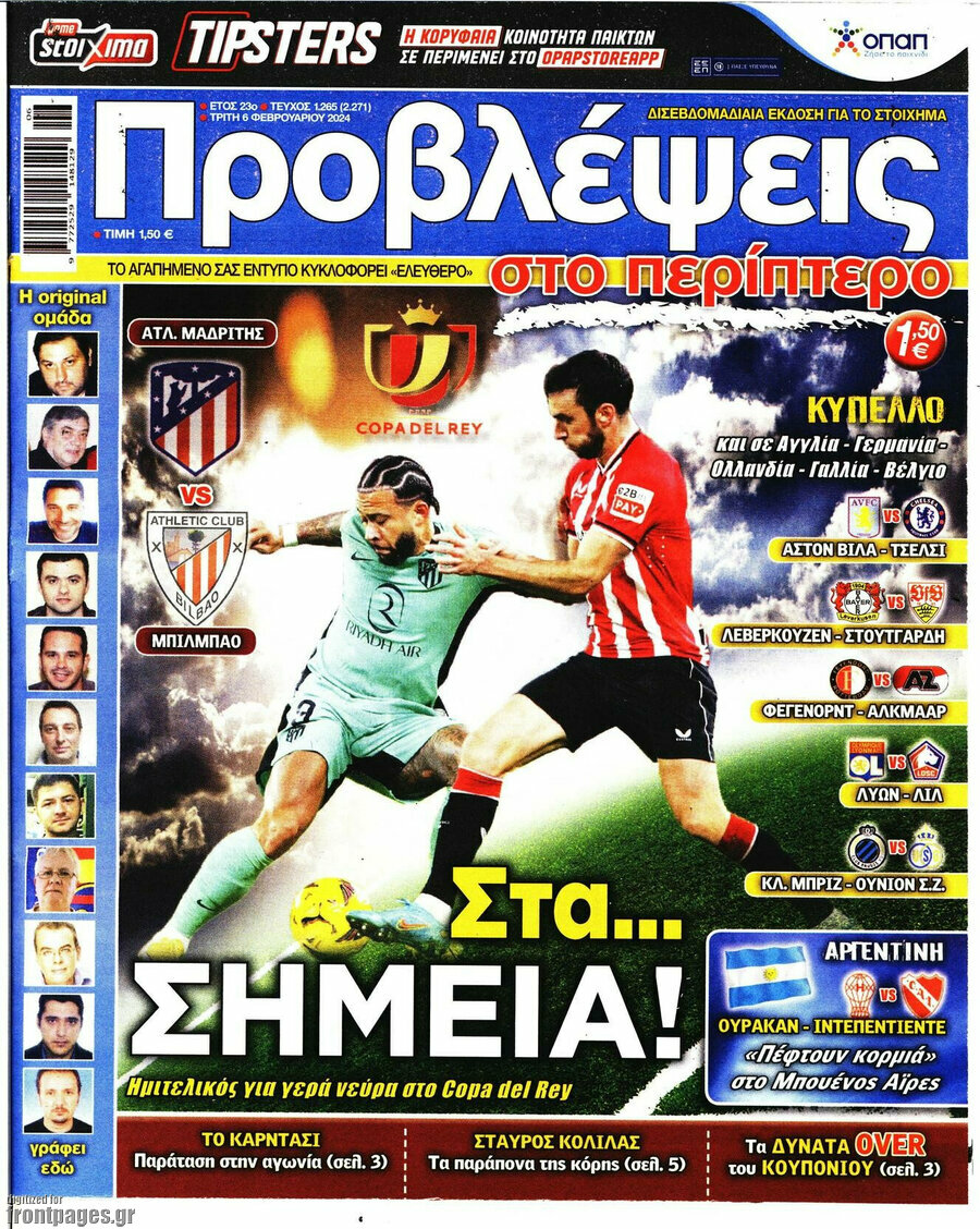 Προβλέψεις