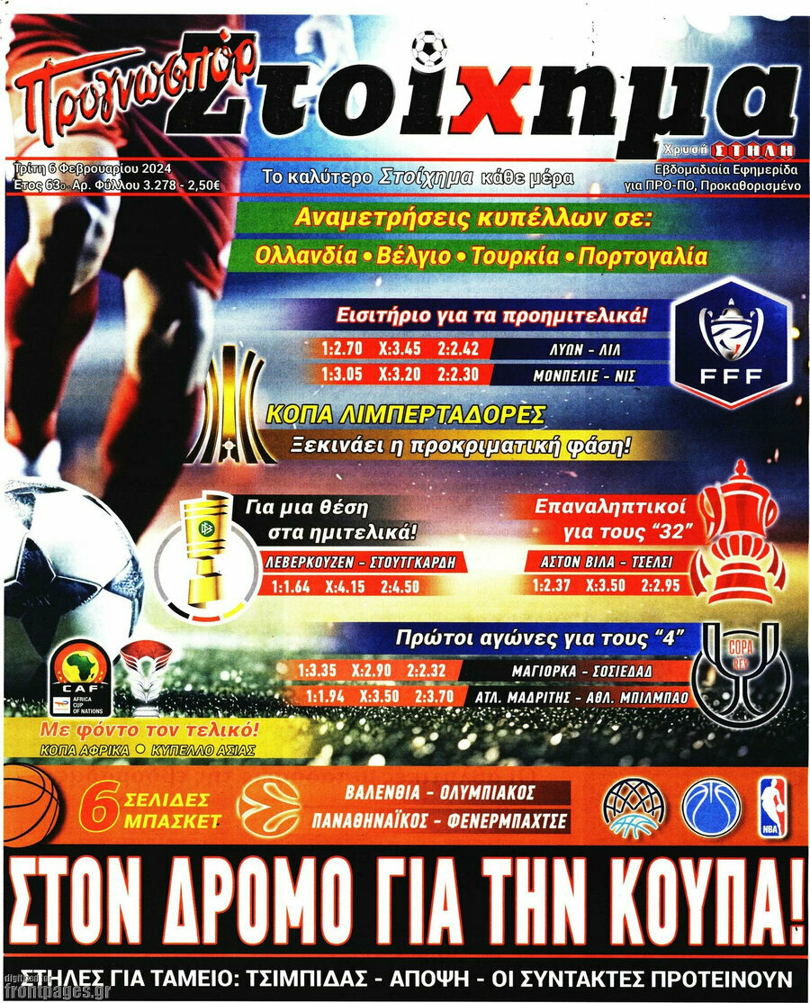 Προγνωσπόρ Στοίχημα